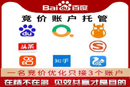 百度推广代运营如何助力中小企业发展