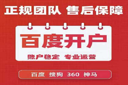 案例解析：如何让百度竞价代理为企业带来效益